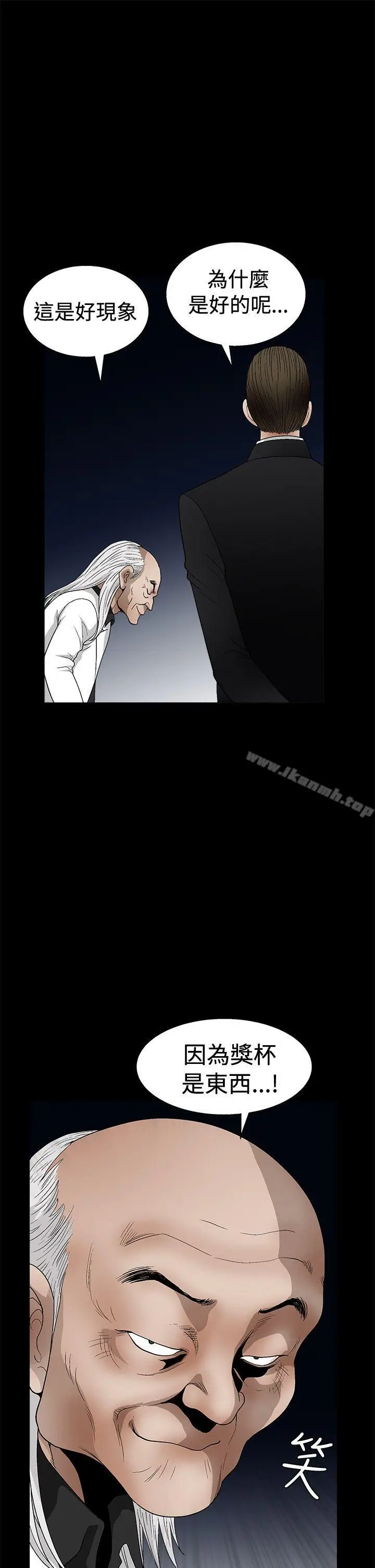 漫画《诱惑(完结)》第2季第19话第20张图