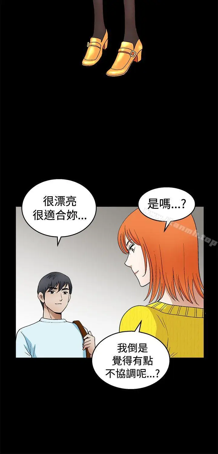 漫画《诱惑(完结)》第2季第19话第27张图