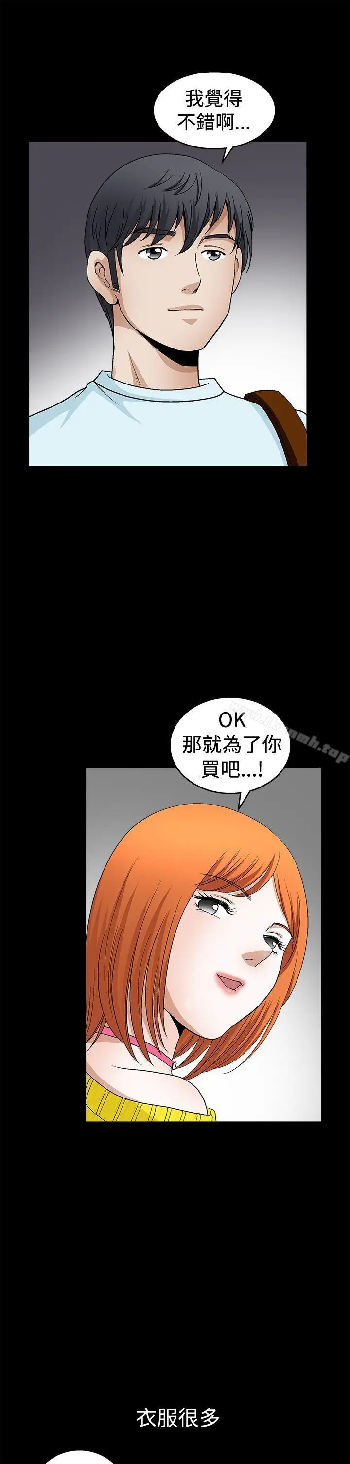 漫画《诱惑(完结)》第2季第19话第28张图