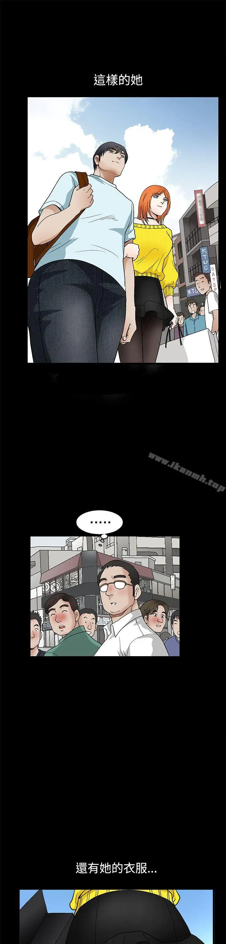 漫画《诱惑(完结)》第2季第19话第34张图