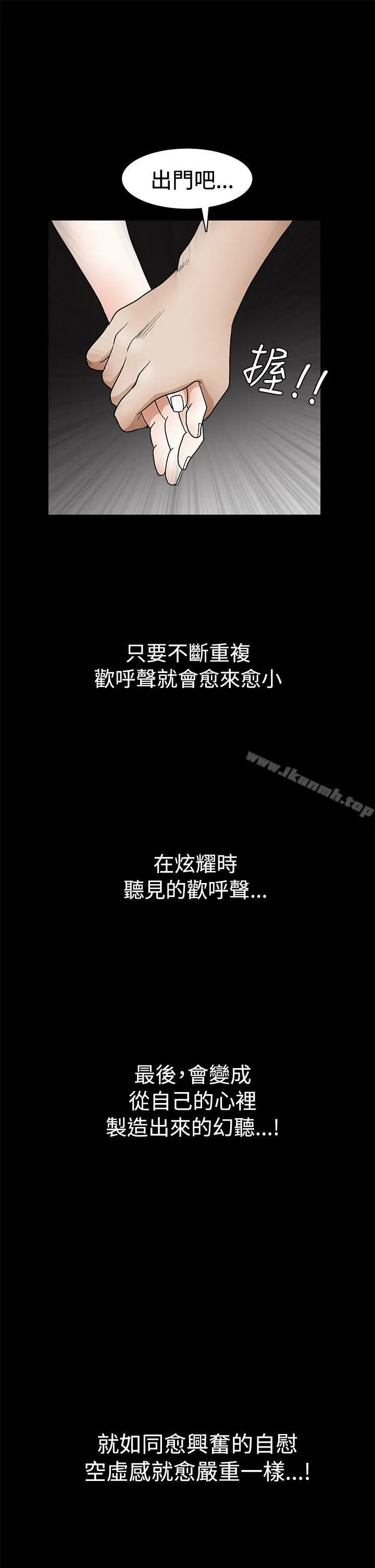 漫画《诱惑(完结)》第2季第19话第40张图