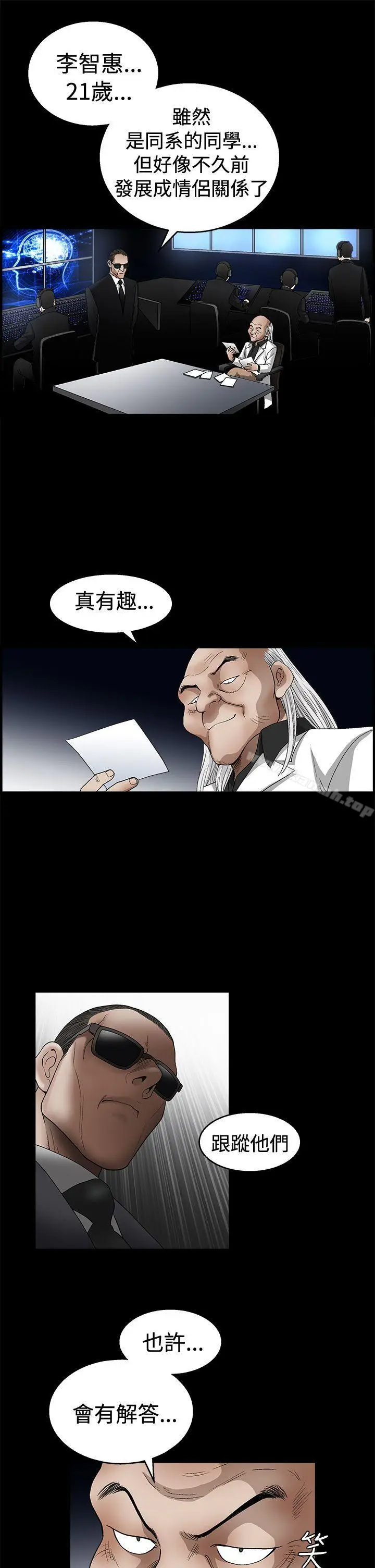 漫画《诱惑(完结)》第2季第19话第5张图