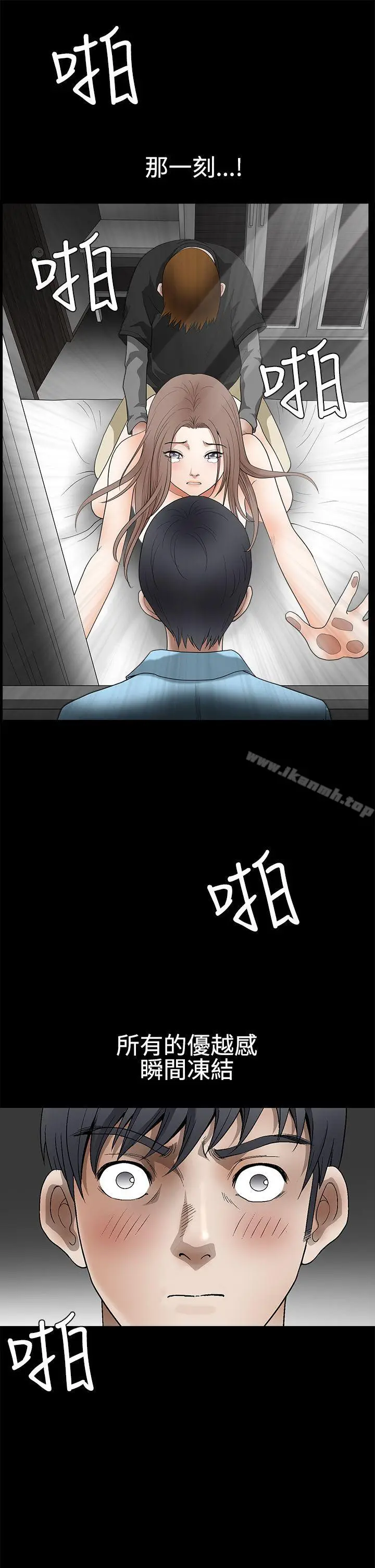 漫画《诱惑(完结)》第2季第29话第20张图