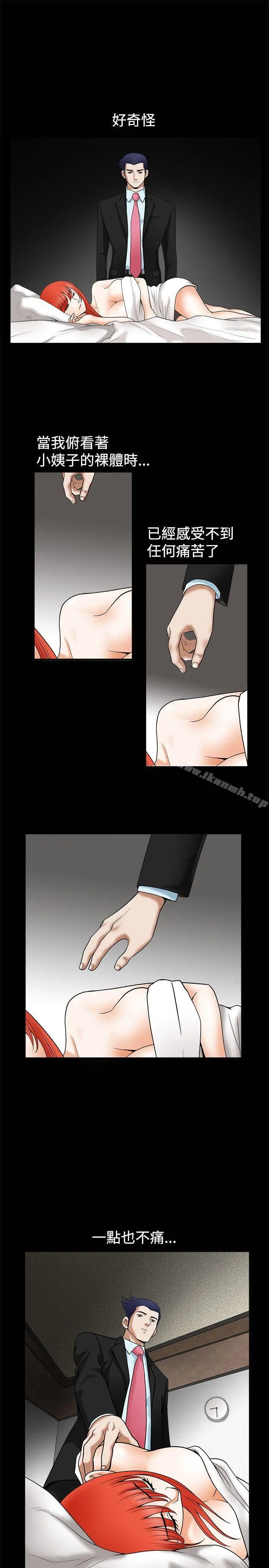 漫画《诱惑(完结)》第37话第10张图