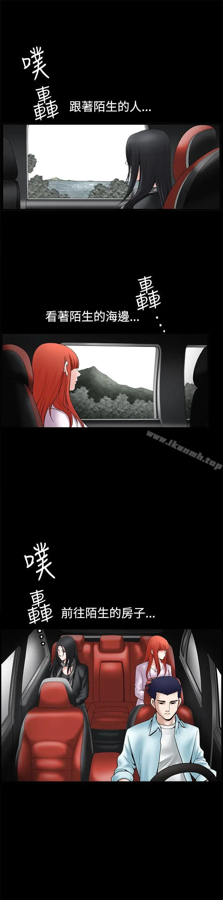 漫画《诱惑(完结)》第37话第19张图
