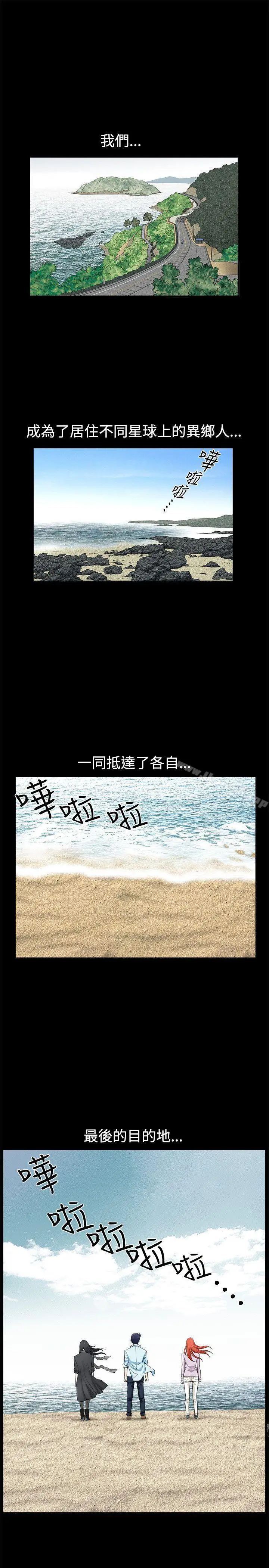 漫画《诱惑(完结)》第37话第20张图
