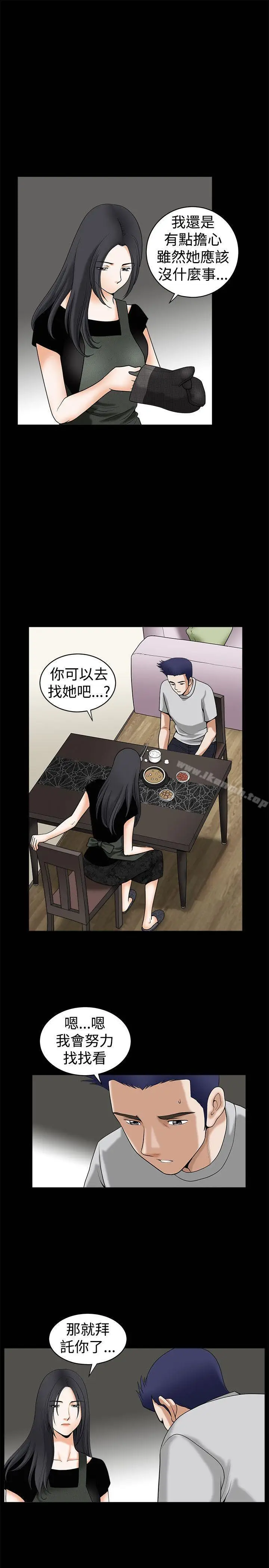 漫画《诱惑(完结)》第37话第4张图