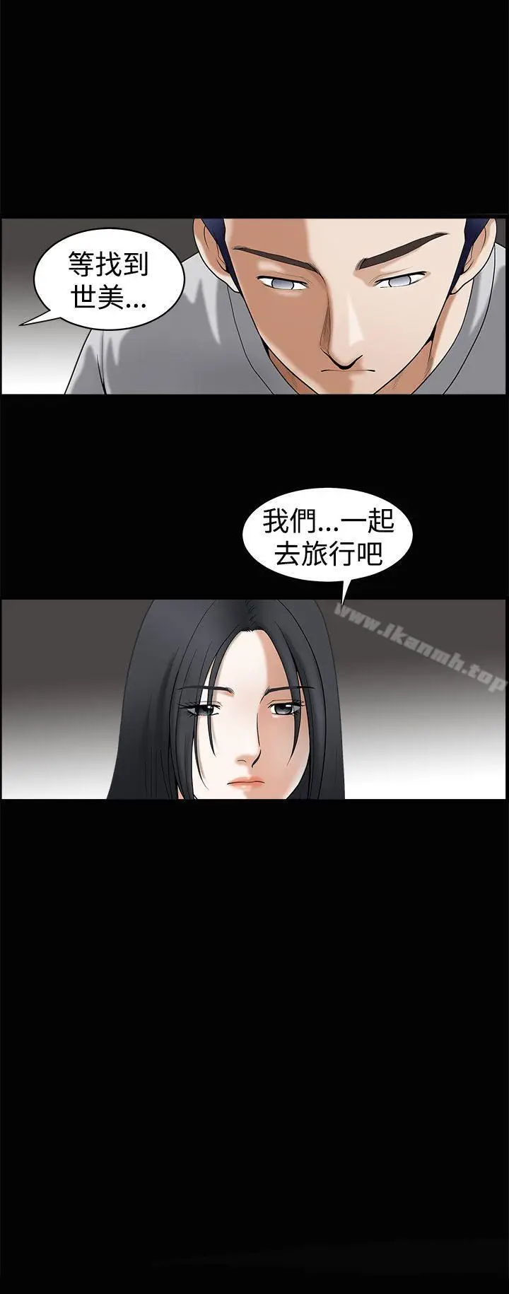 漫画《诱惑(完结)》第37话第6张图