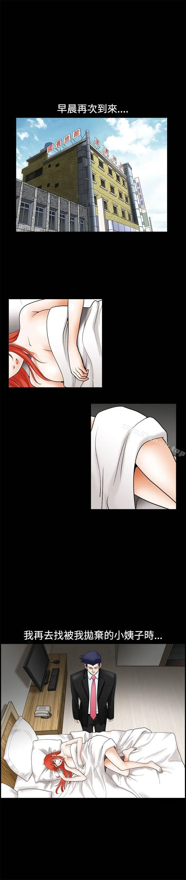 漫画《诱惑(完结)》第37话第8张图