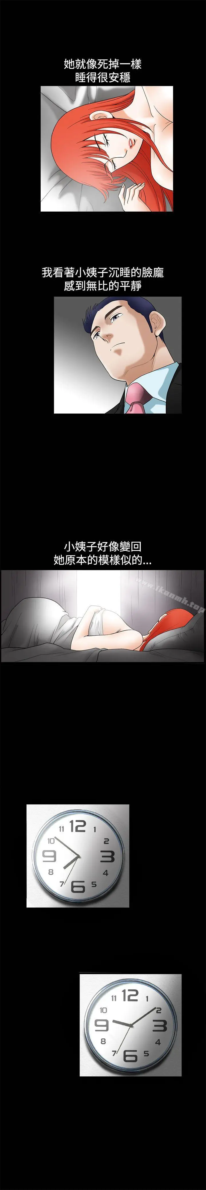 漫画《诱惑(完结)》第37话第9张图