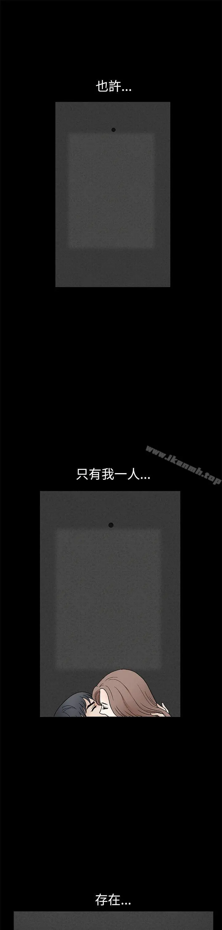 漫画《诱惑(完结)》第2季第15话第10张图