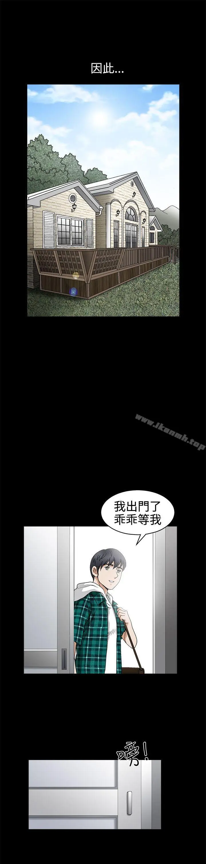 漫画《诱惑(完结)》第2季第15话第12张图