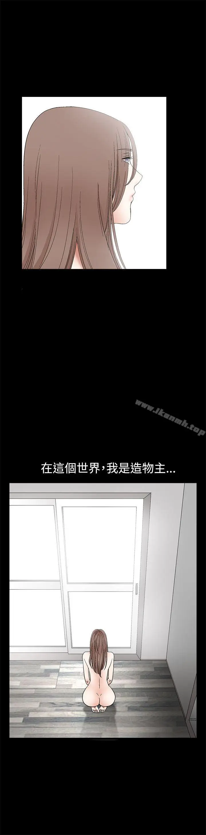 漫画《诱惑(完结)》第2季第15话第14张图