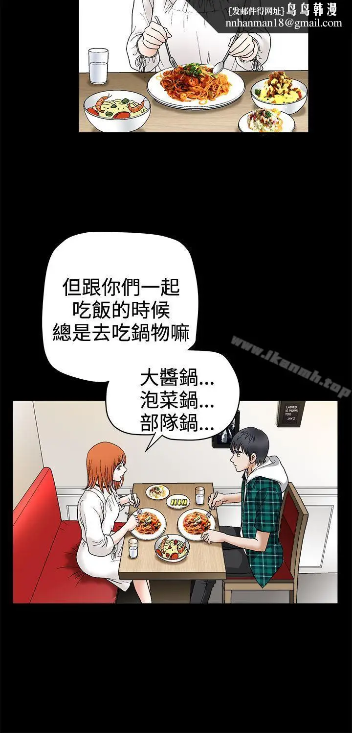漫画《诱惑(完结)》第2季第15话第20张图