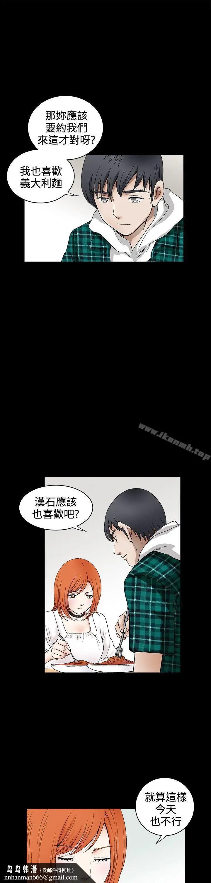 漫画《诱惑(完结)》第2季第15话第21张图