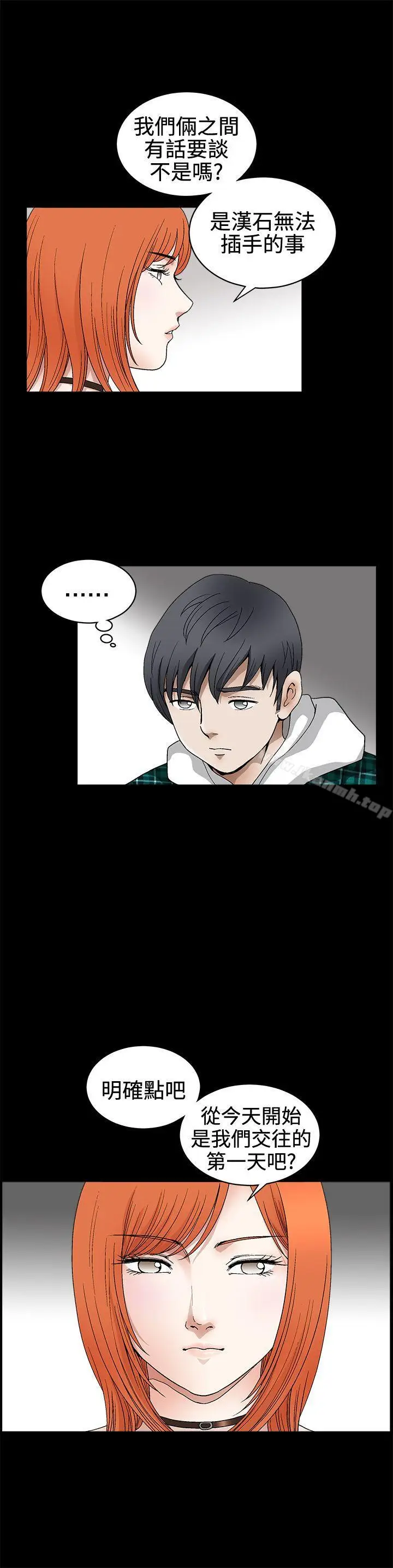 漫画《诱惑(完结)》第2季第15话第23张图