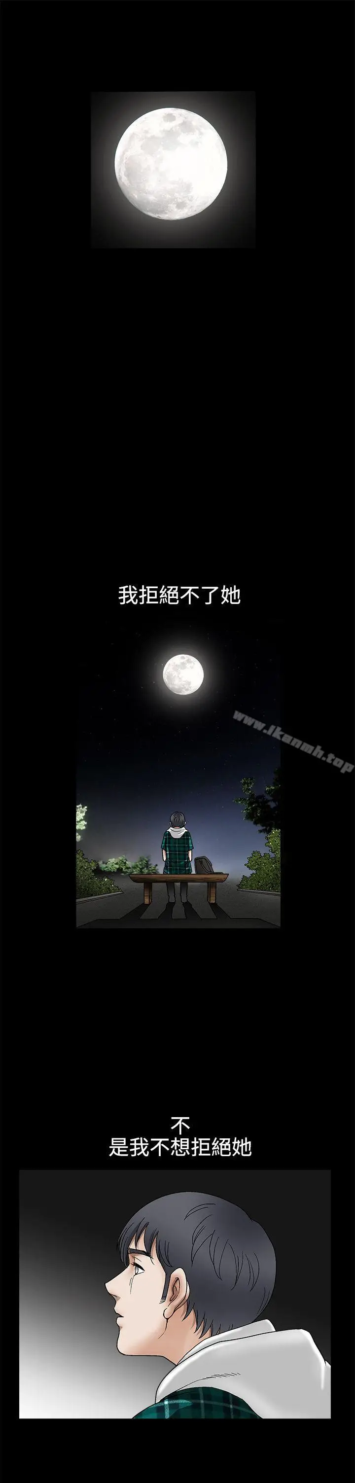 漫画《诱惑(完结)》第2季第15话第24张图