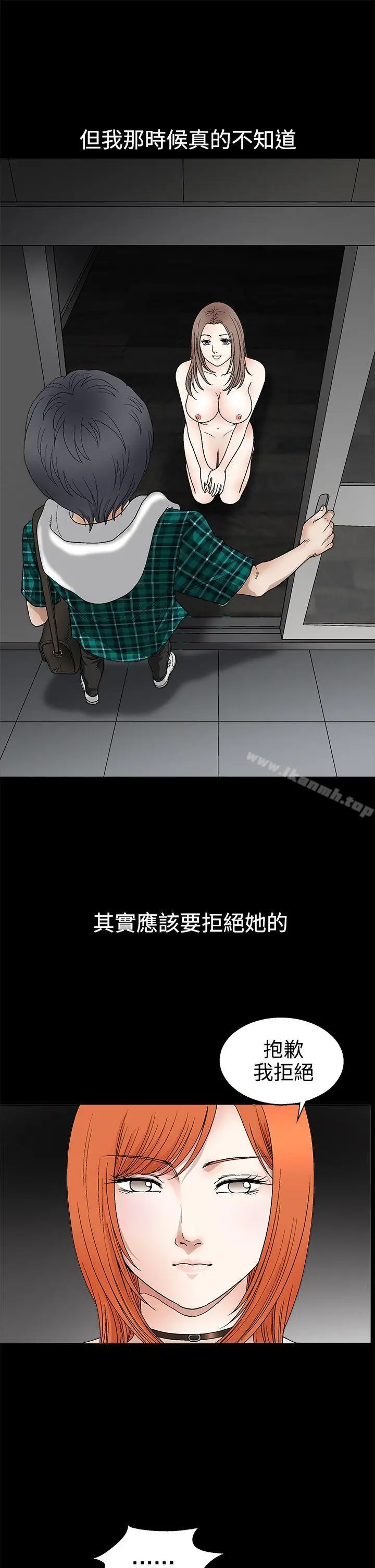 漫画《诱惑(完结)》第2季第15话第28张图