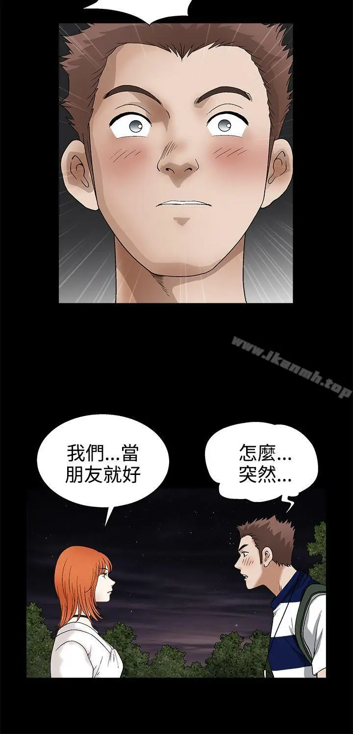 漫画《诱惑(完结)》第2季第15话第29张图