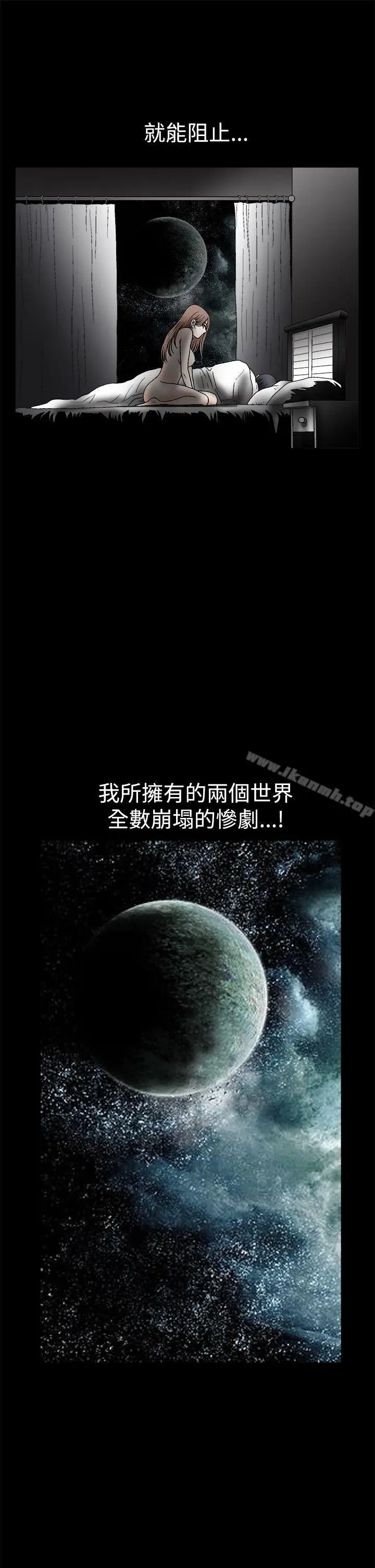 漫画《诱惑(完结)》第2季第15话第37张图