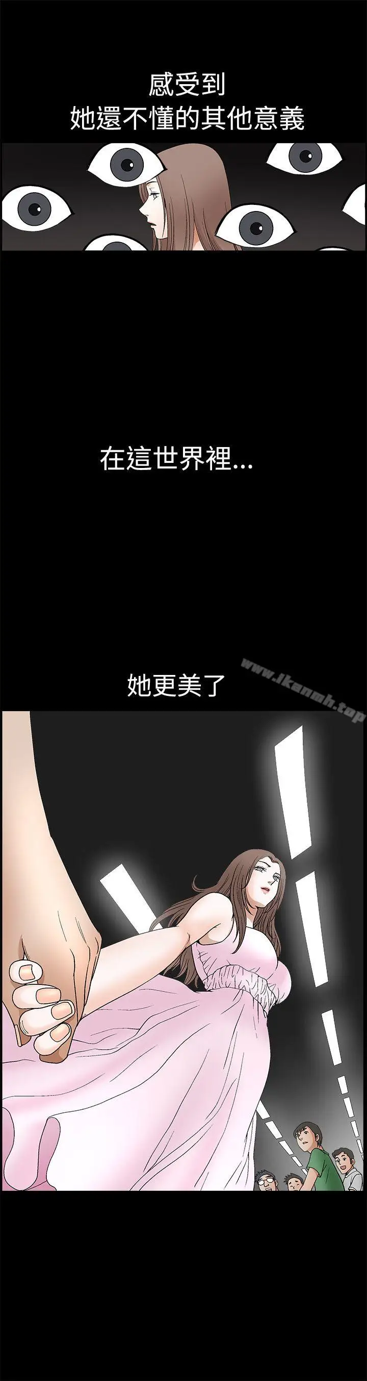 漫画《诱惑(完结)》第2季第18话第10张图