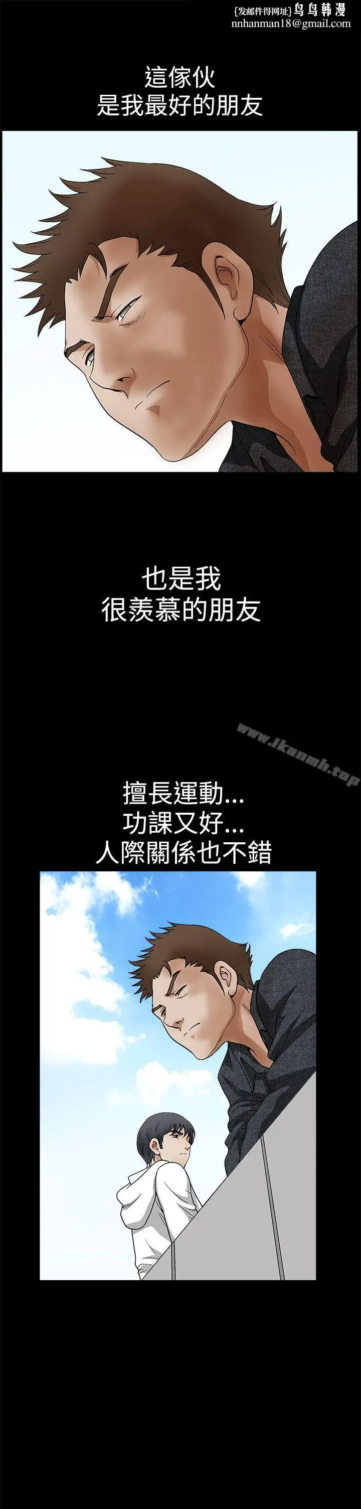 漫画《诱惑(完结)》第2季第18话第21张图