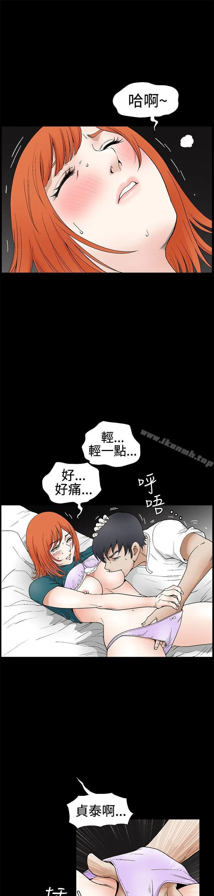 漫画《诱惑(完结)》第2季第18话第27张图