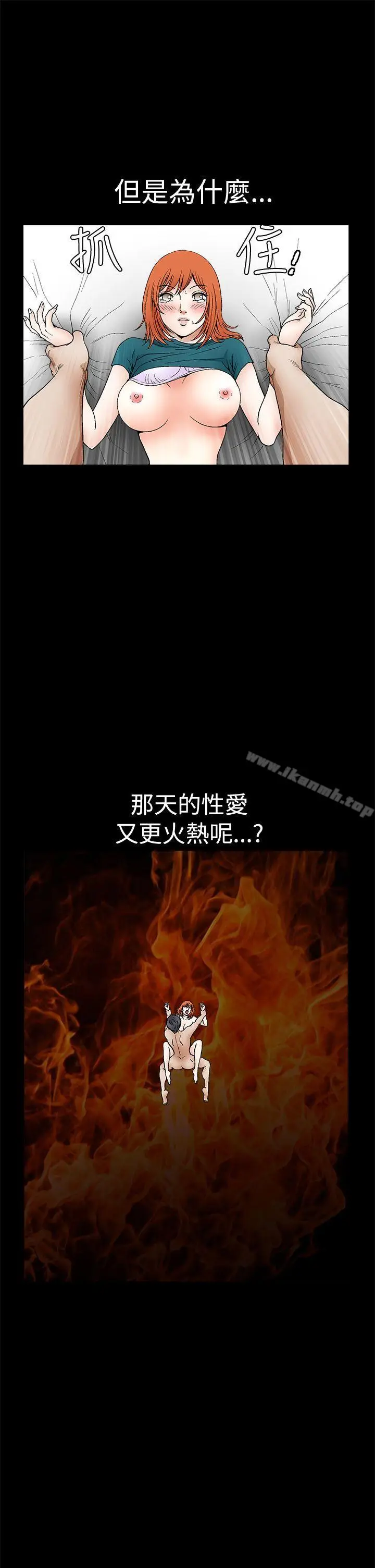 漫画《诱惑(完结)》第2季第18话第31张图