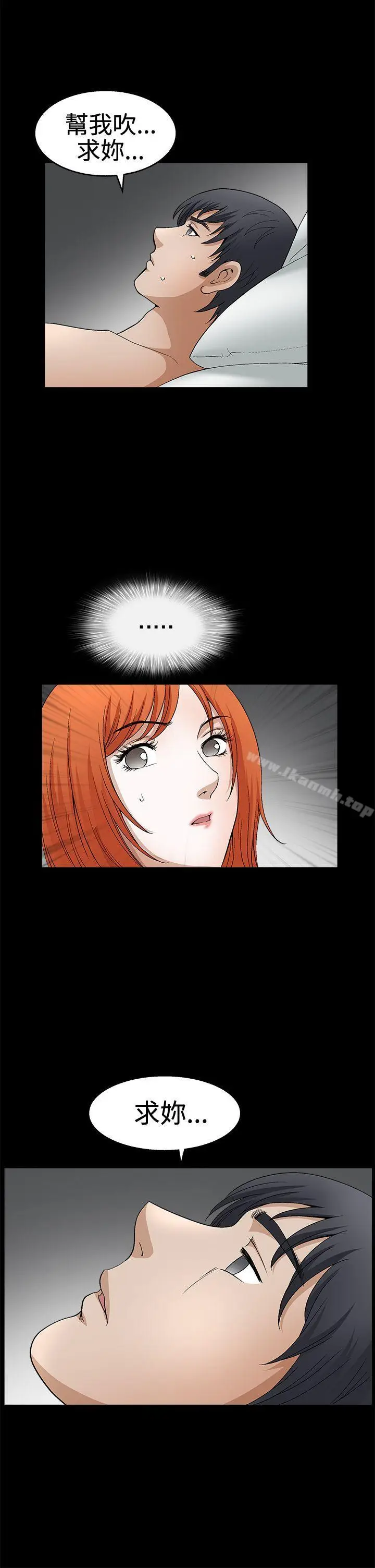 漫画《诱惑(完结)》第2季第18话第37张图