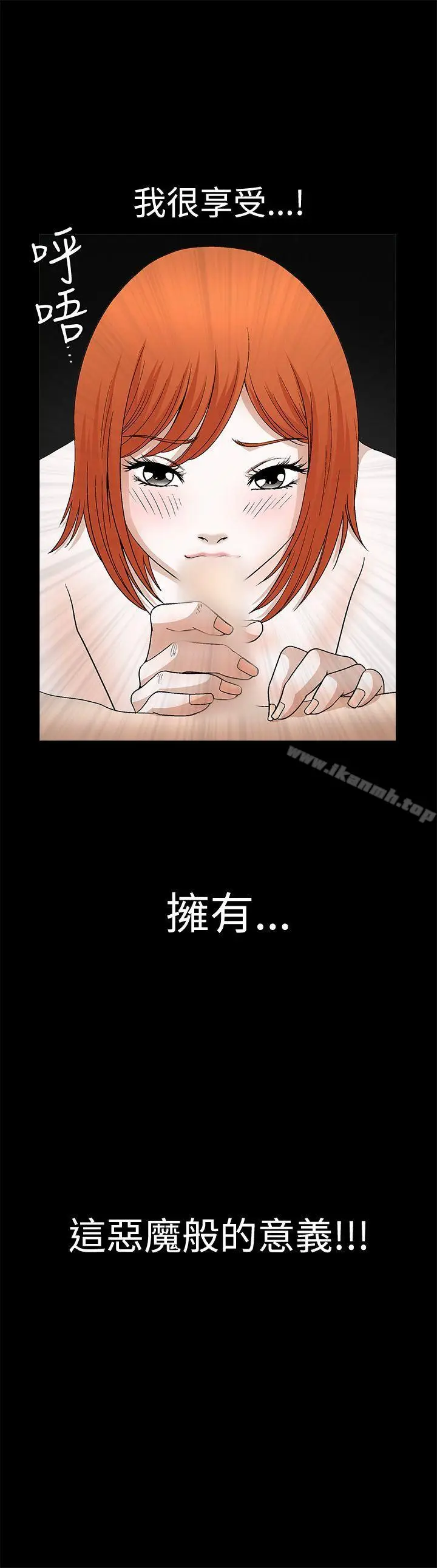 漫画《诱惑(完结)》第2季第18话第40张图