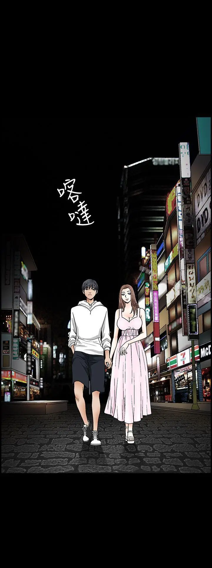 漫画《诱惑(完结)》第2季第18话第5张图