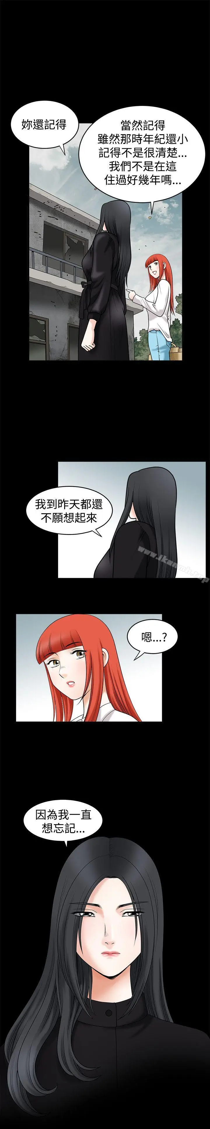 漫画《诱惑(完结)》第34话第5张图
