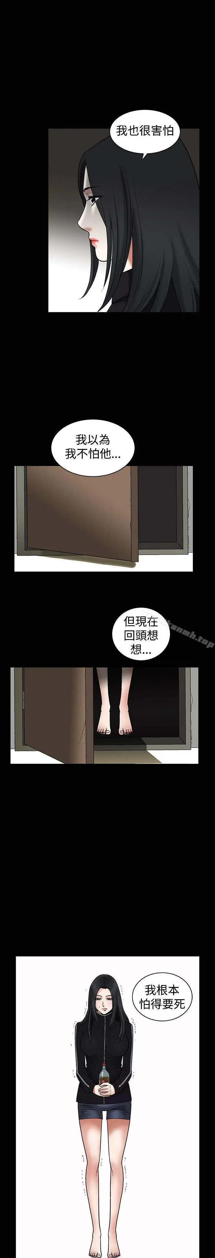 漫画《诱惑(完结)》第34话第8张图