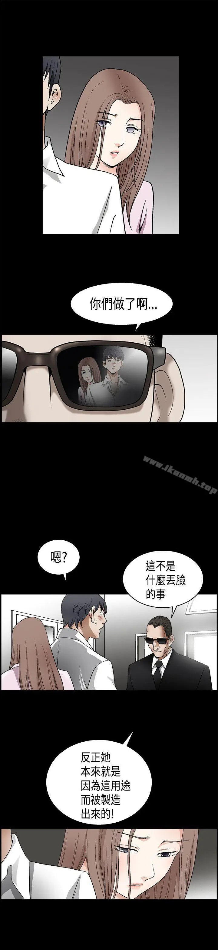 漫画《诱惑(完结)》第2季第9话第12张图