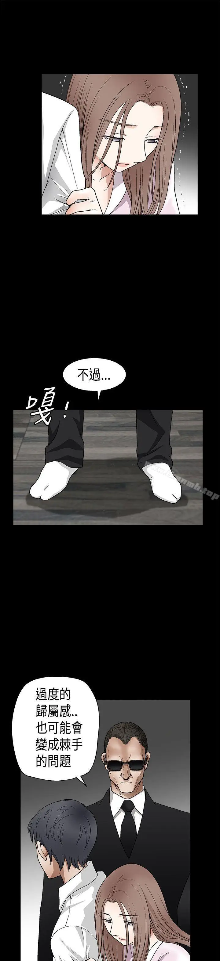 漫画《诱惑(完结)》第2季第9话第14张图
