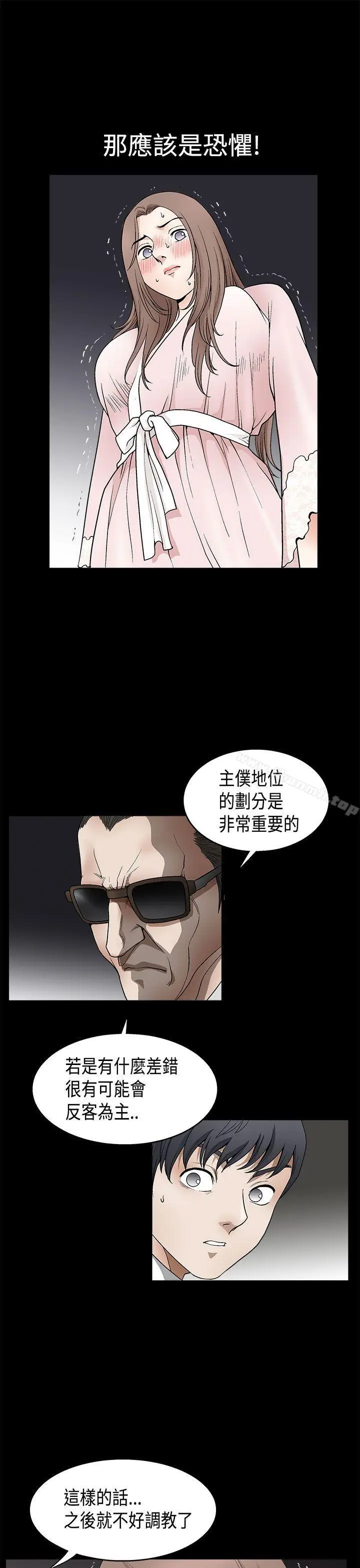 漫画《诱惑(完结)》第2季第9话第20张图