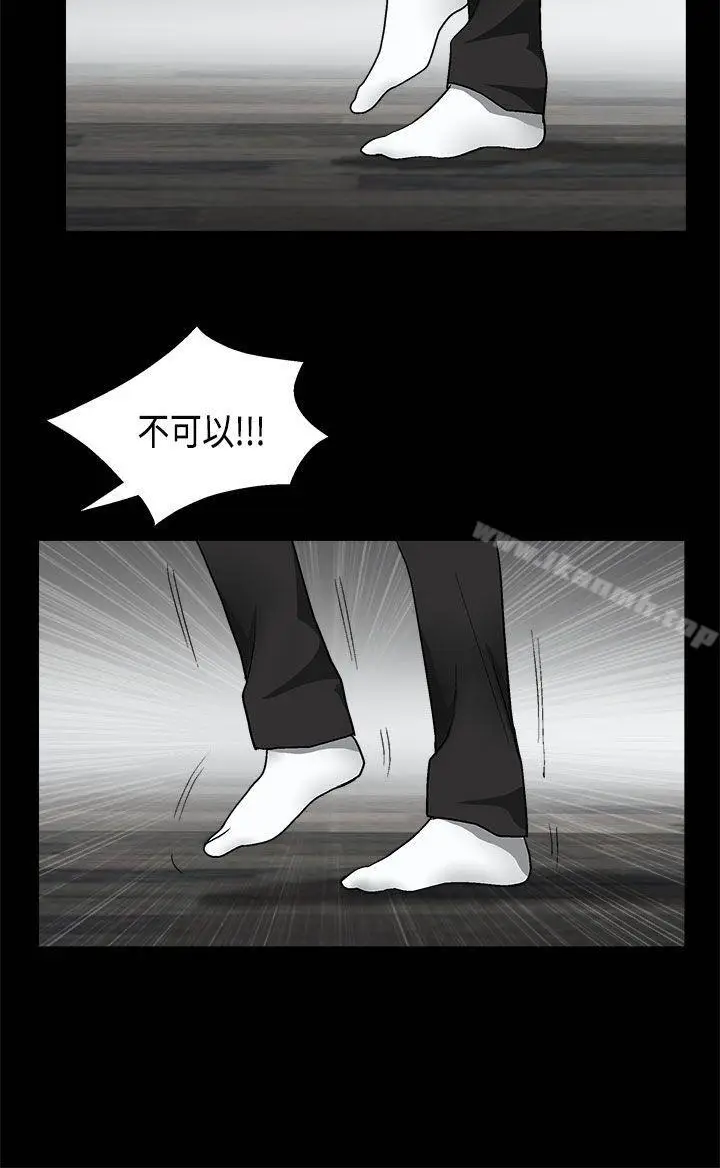漫画《诱惑(完结)》第2季第9话第29张图