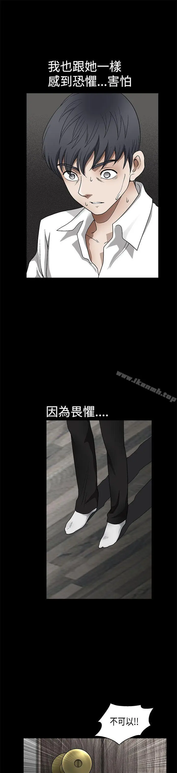 漫画《诱惑(完结)》第2季第9话第30张图