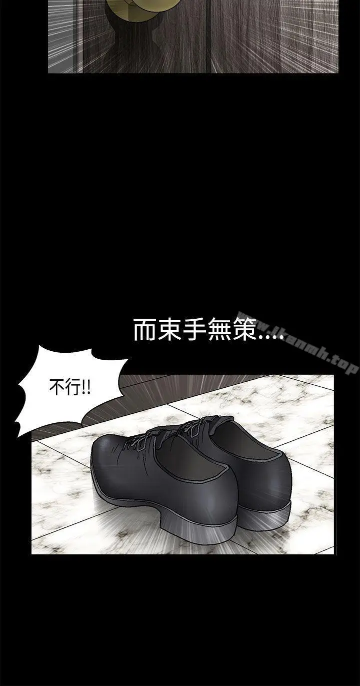 漫画《诱惑(完结)》第2季第9话第31张图