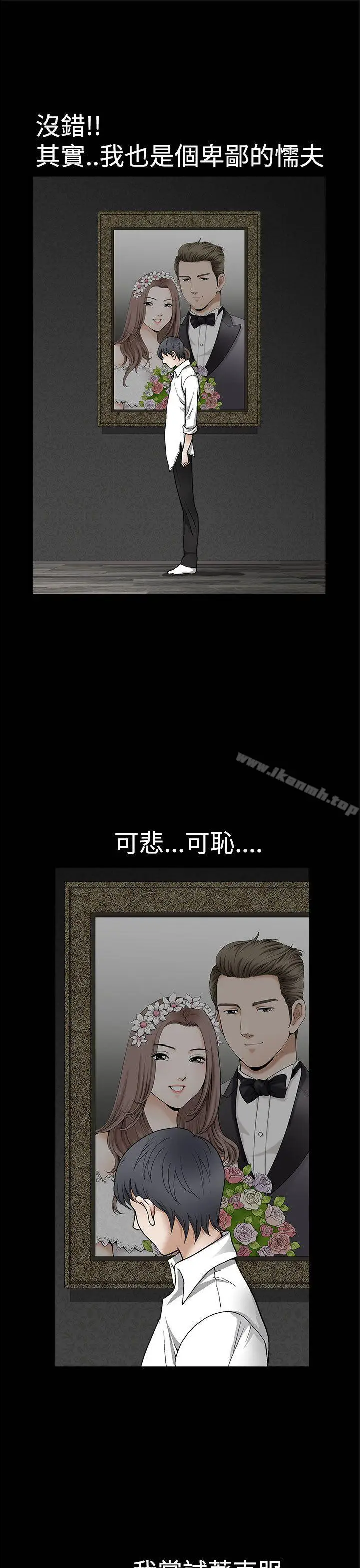 漫画《诱惑(完结)》第2季第9话第32张图