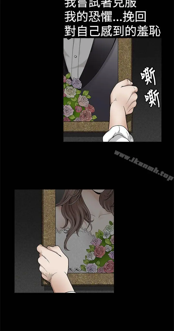 漫画《诱惑(完结)》第2季第9话第33张图