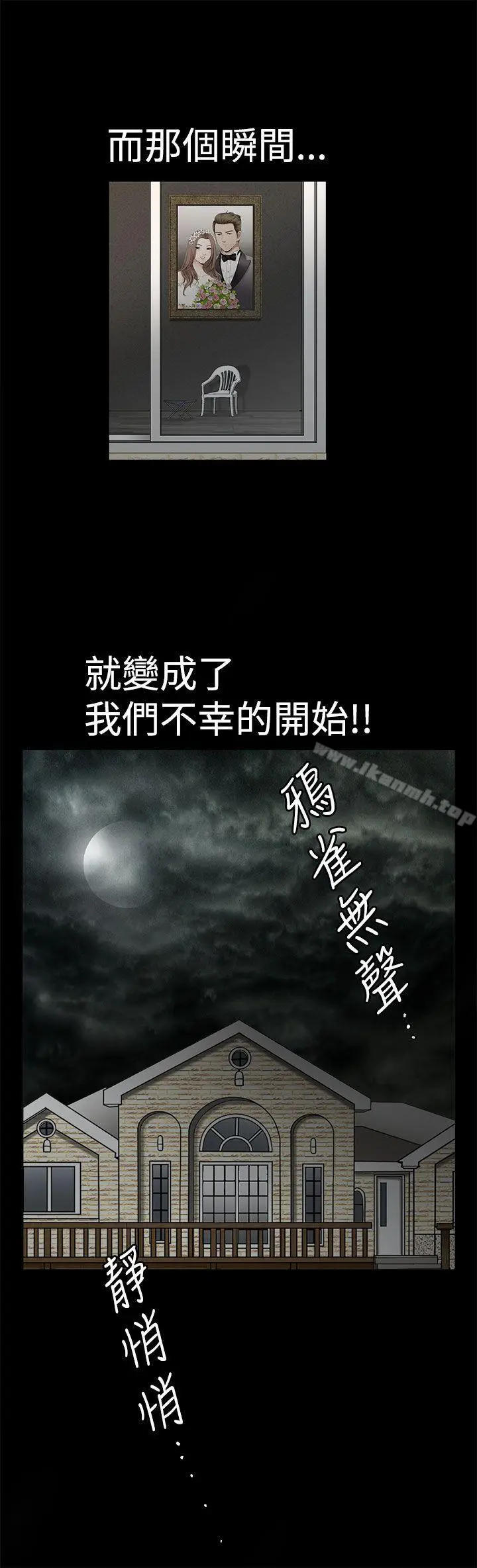 漫画《诱惑(完结)》第2季第9话第6张图