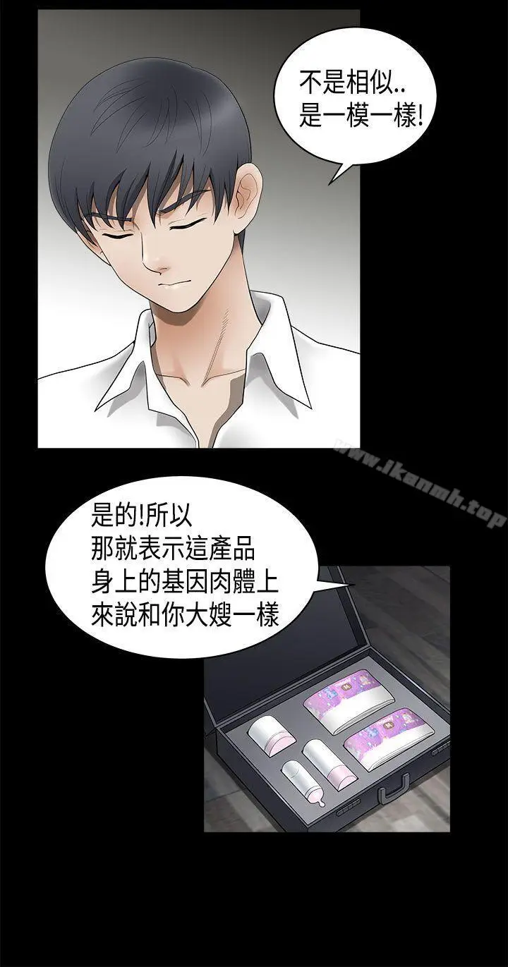 漫画《诱惑(完结)》第2季第6话第13张图