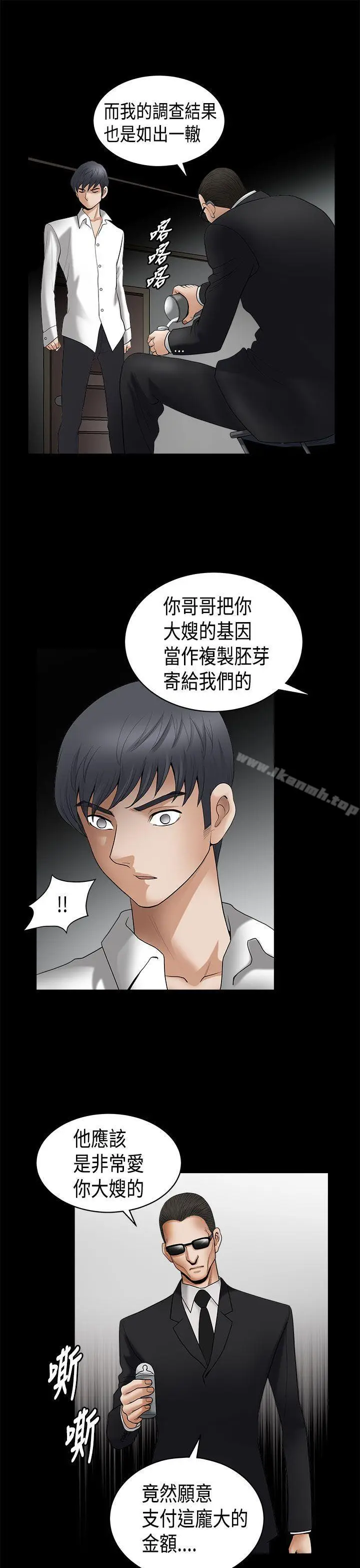 漫画《诱惑(完结)》第2季第6话第14张图