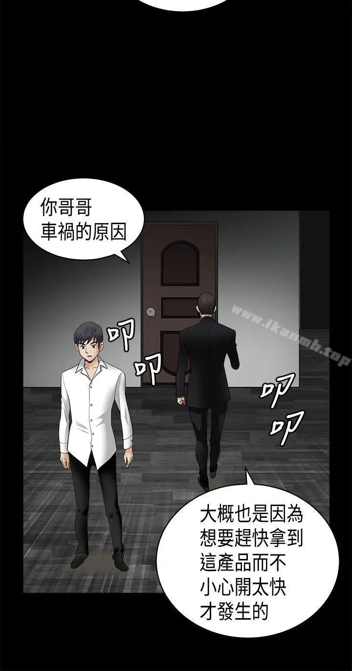 漫画《诱惑(完结)》第2季第6话第15张图