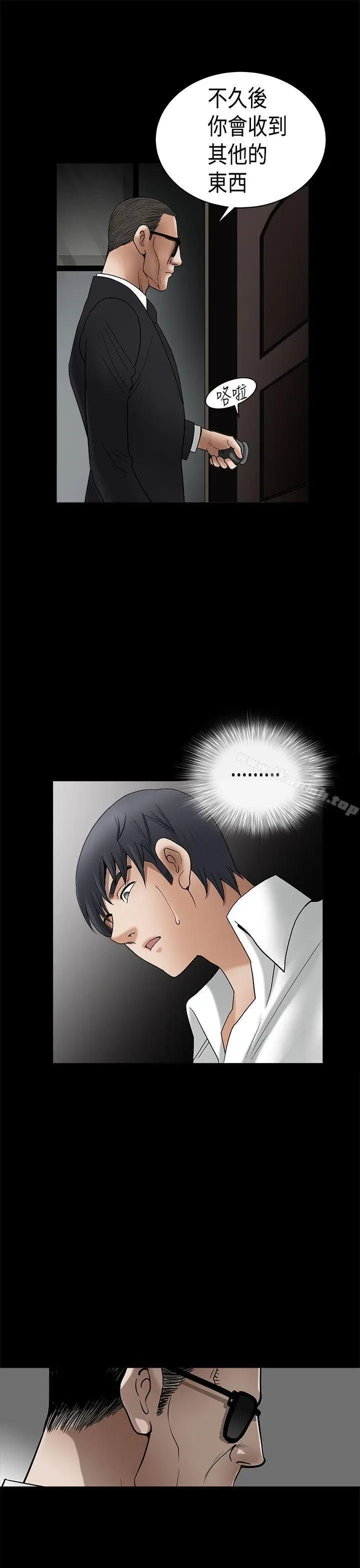 漫画《诱惑(完结)》第2季第6话第16张图