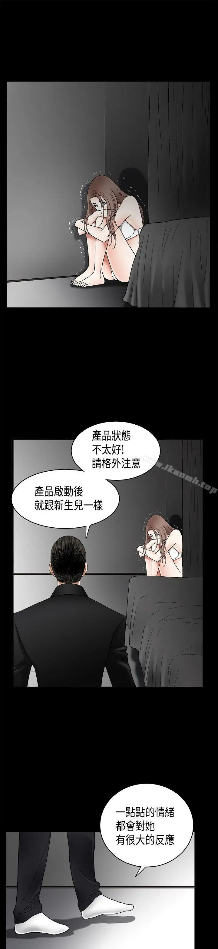 漫画《诱惑(完结)》第2季第6话第18张图