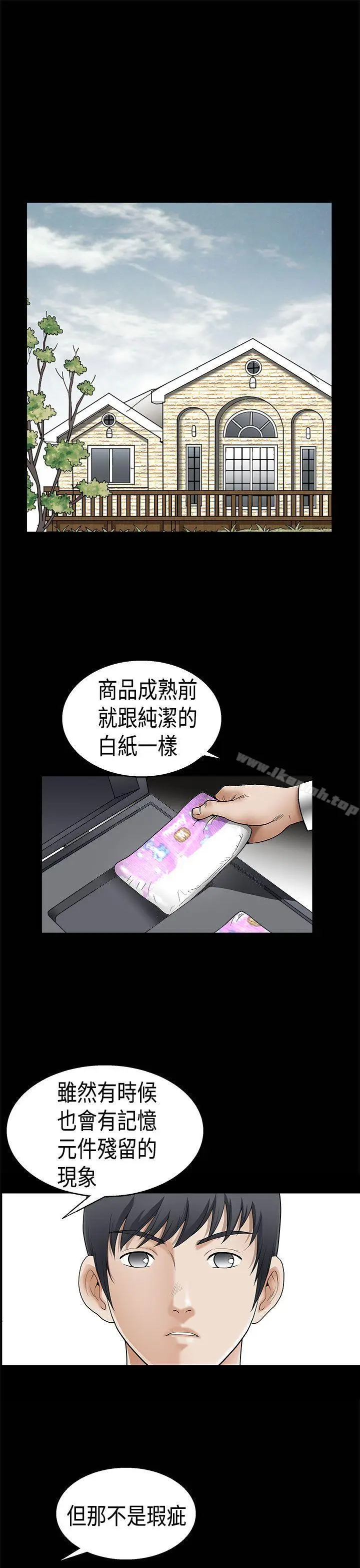 漫画《诱惑(完结)》第2季第6话第24张图