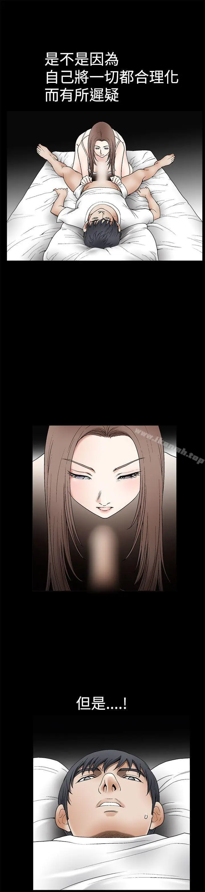 漫画《诱惑(完结)》第2季第6话第5张图