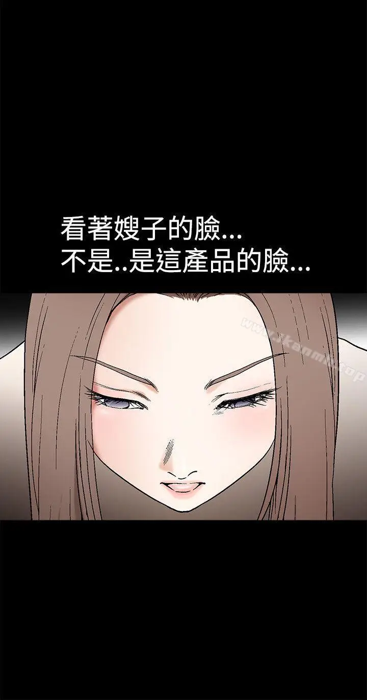 漫画《诱惑(完结)》第2季第6话第6张图